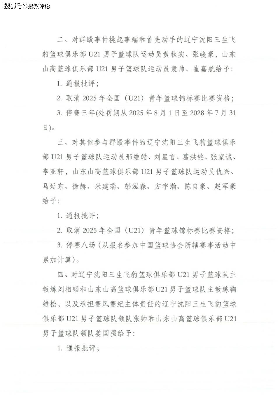 包含今晚突围战来临；毕尔巴鄂竞技围绕CBA季后赛再遭质疑；悬念犹存；细节决定成败的词条