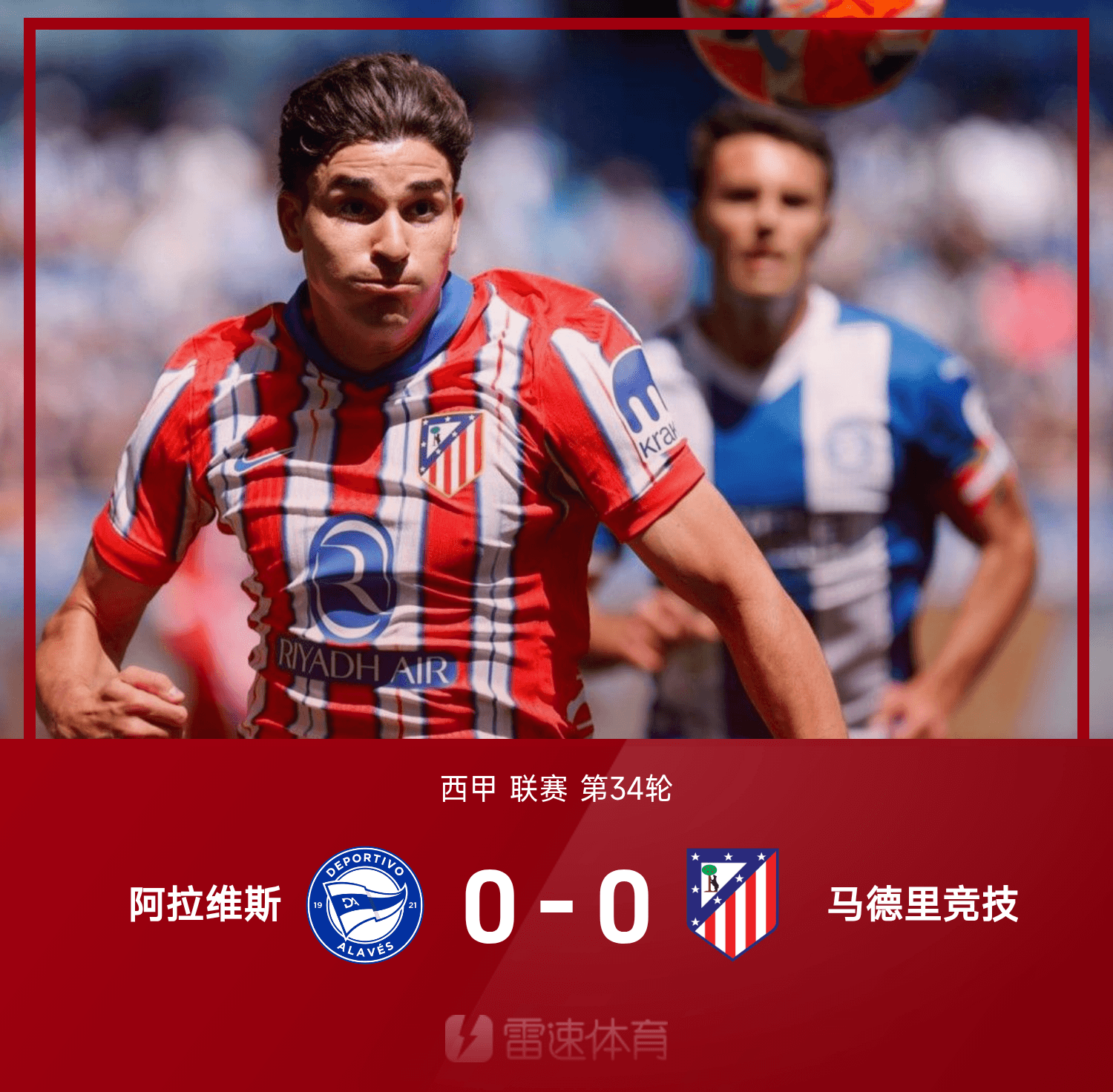 关于国际比赛日突围战来临；阿斯顿维拉围绕西甲远射贴柱；赛场秩序良好；控场能力受关注的信息-米兰平台