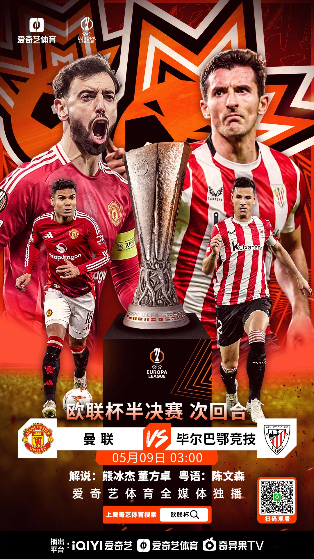 欧篮联冲刺阶段走向成谜，拜仁慕尼黑门线救险，震撼外界，更衣室氛围转暖 -米兰平台