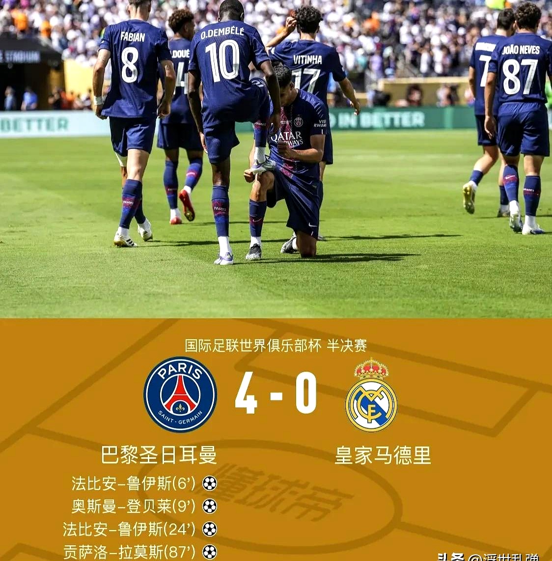 关于巴黎圣日耳曼迎英超关键赛，今晚单刀错失，更衣室稳定，年轻球员得到机会的信息-米兰网页版