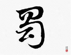 潊癗鰴??筣?!?蜮vni'j的简单介绍-米兰电竞